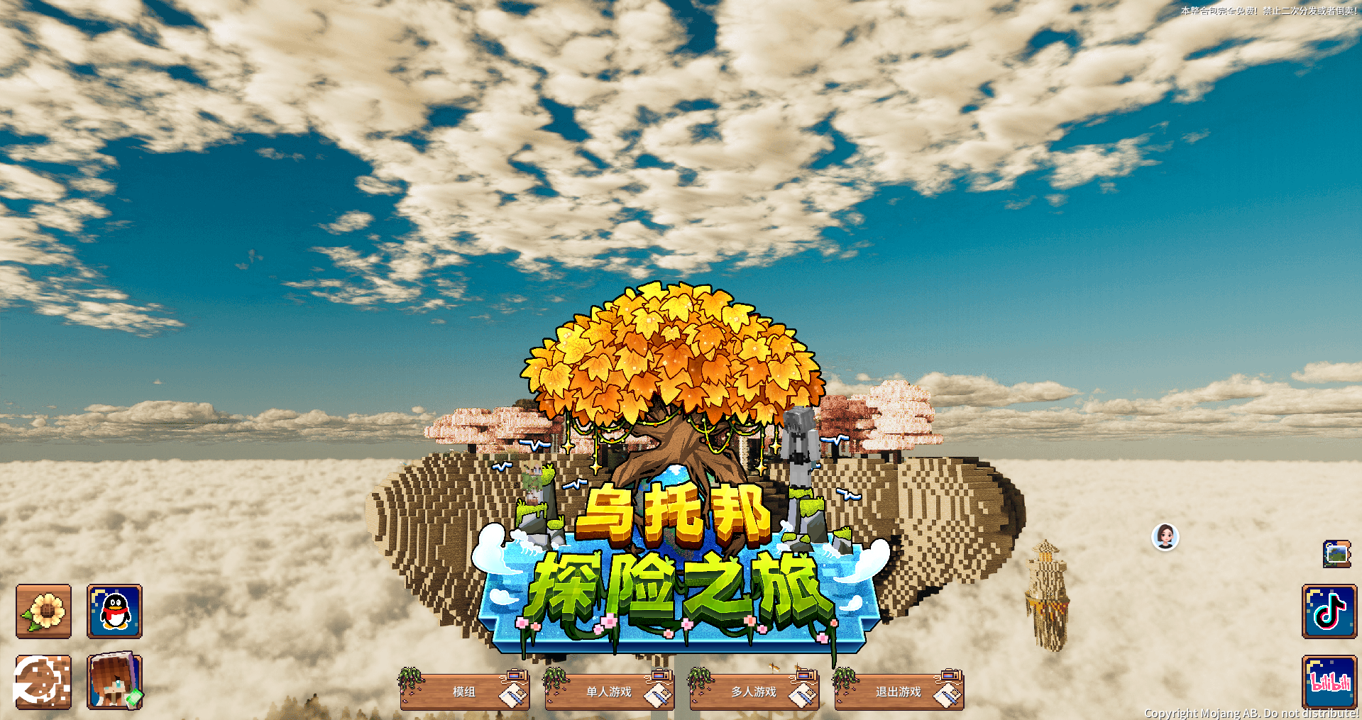 LmsMC 游戏实景